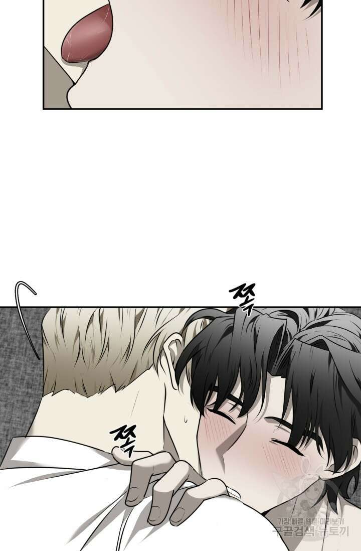 비바리움 시즌2 2화 3