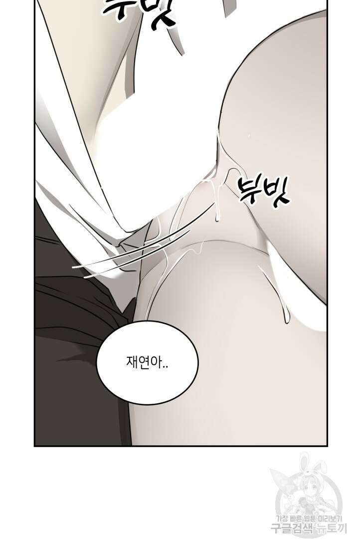 비바리움 시즌2 2화 6