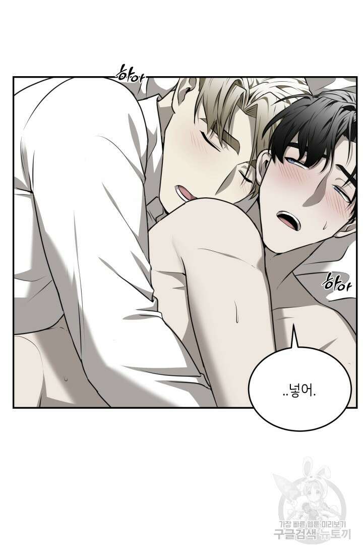 비바리움 시즌2 2화 7