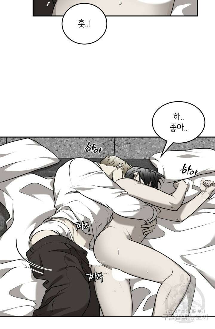 비바리움 시즌2 2화 9