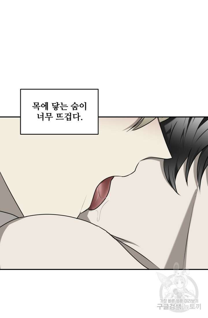 비바리움 시즌2 2화 10