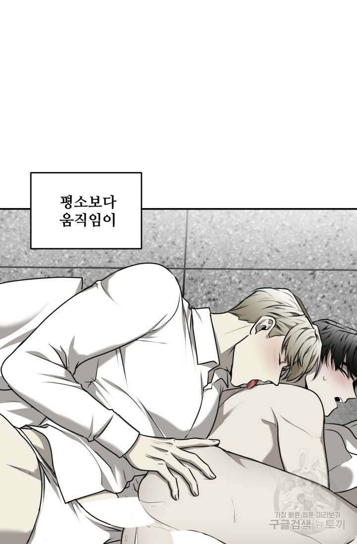 비바리움 시즌2 2화 11