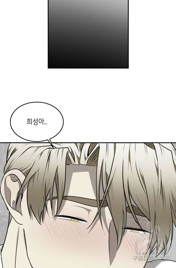 비바리움 시즌2 2화 13
