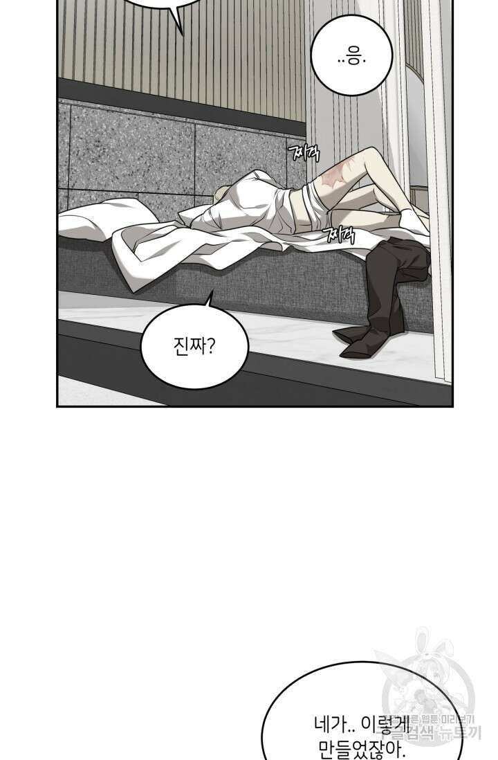 비바리움 시즌2 2화 15