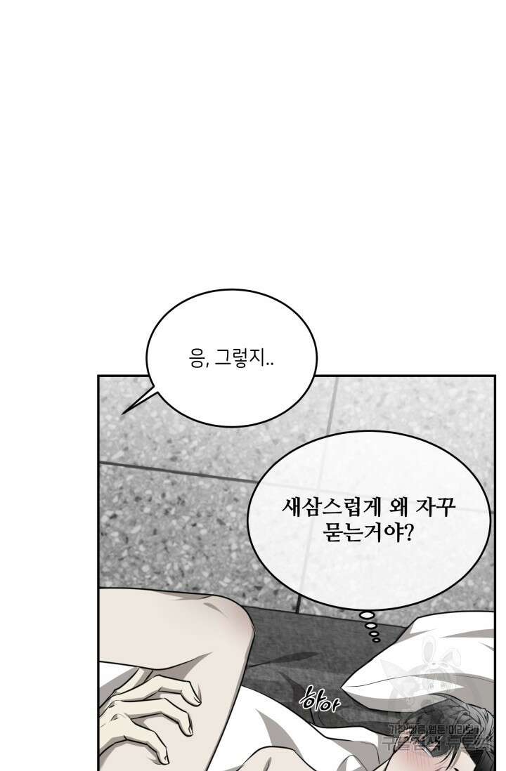 비바리움 시즌2 2화 17