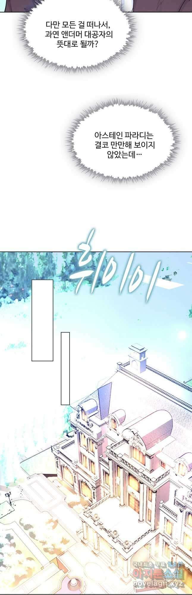 악역이지만 돈은 제일 많아 118화 7