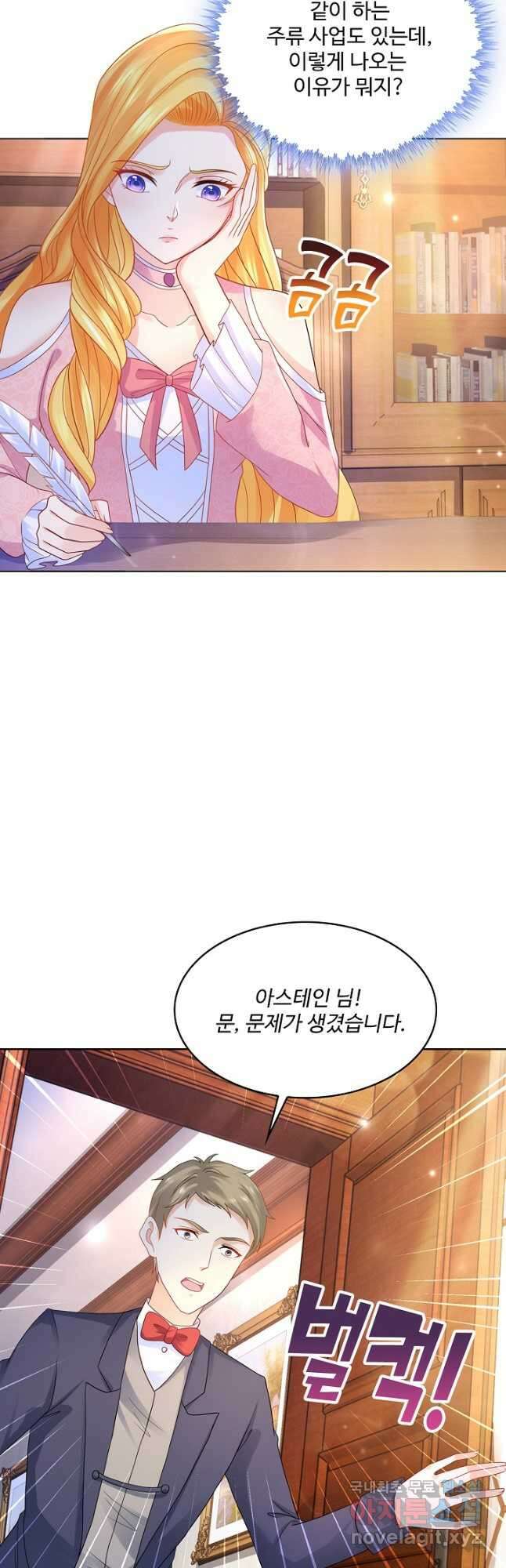 악역이지만 돈은 제일 많아 118화 9
