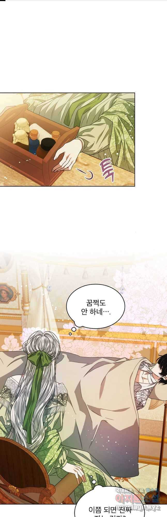 책빙의는 이제 지겹다 27화 1
