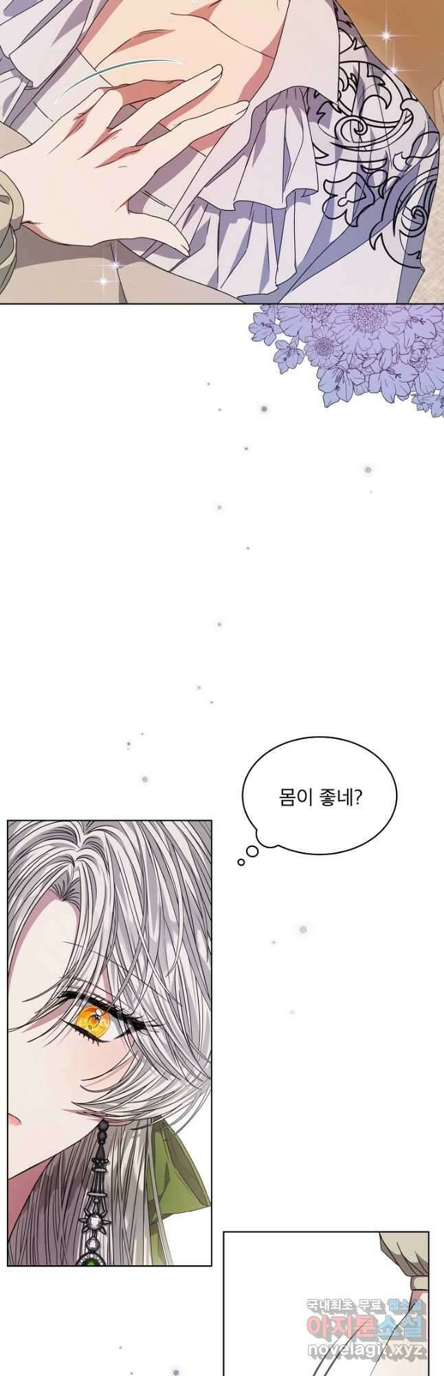 책빙의는 이제 지겹다 27화 4