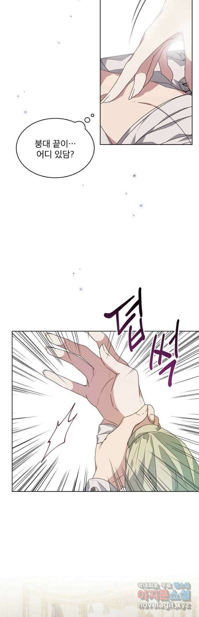책빙의는 이제 지겹다 27화 5