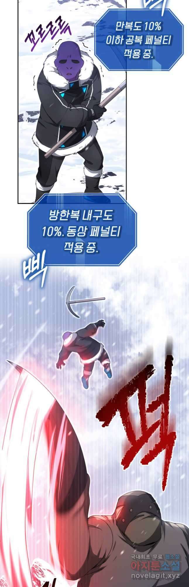 아크 더 레전드 28화 5