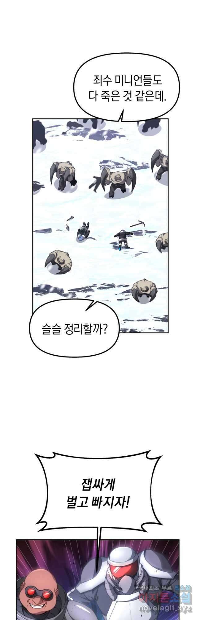 아크 더 레전드 28화 7