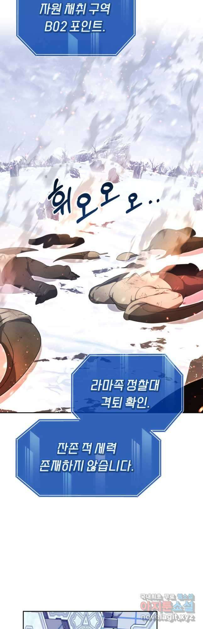 아크 더 레전드 28화 11