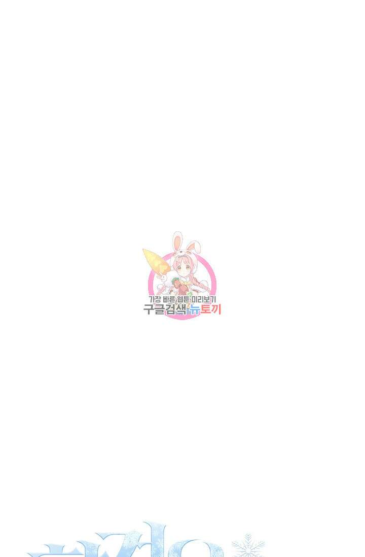 한겨울은 답이 없다 35화 1