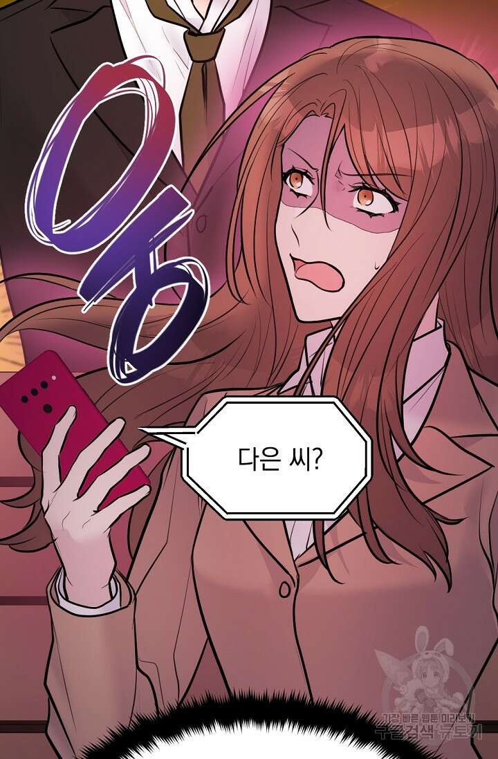 한겨울은 답이 없다 35화 5