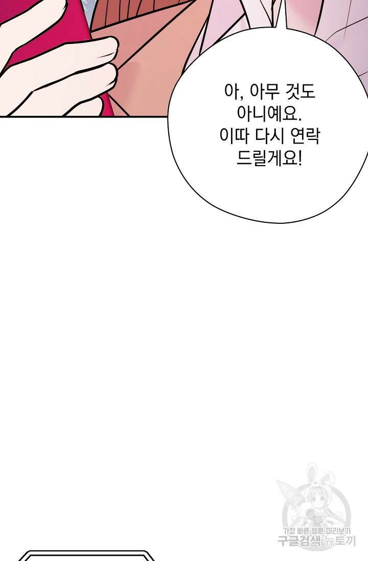 한겨울은 답이 없다 35화 8