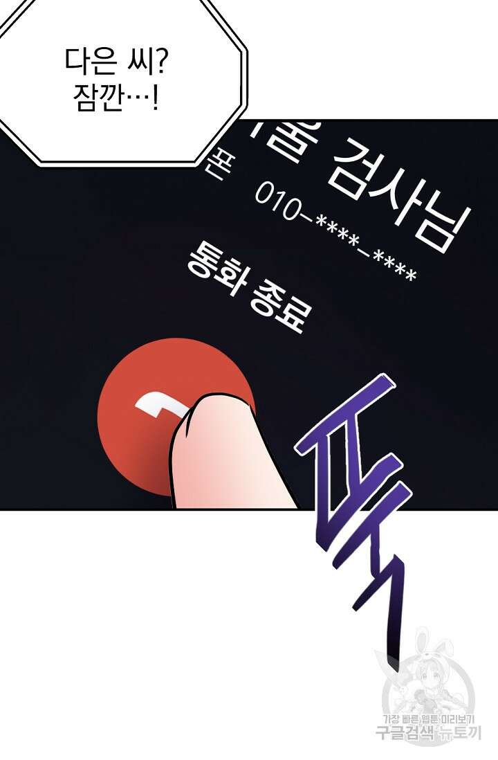 한겨울은 답이 없다 35화 9