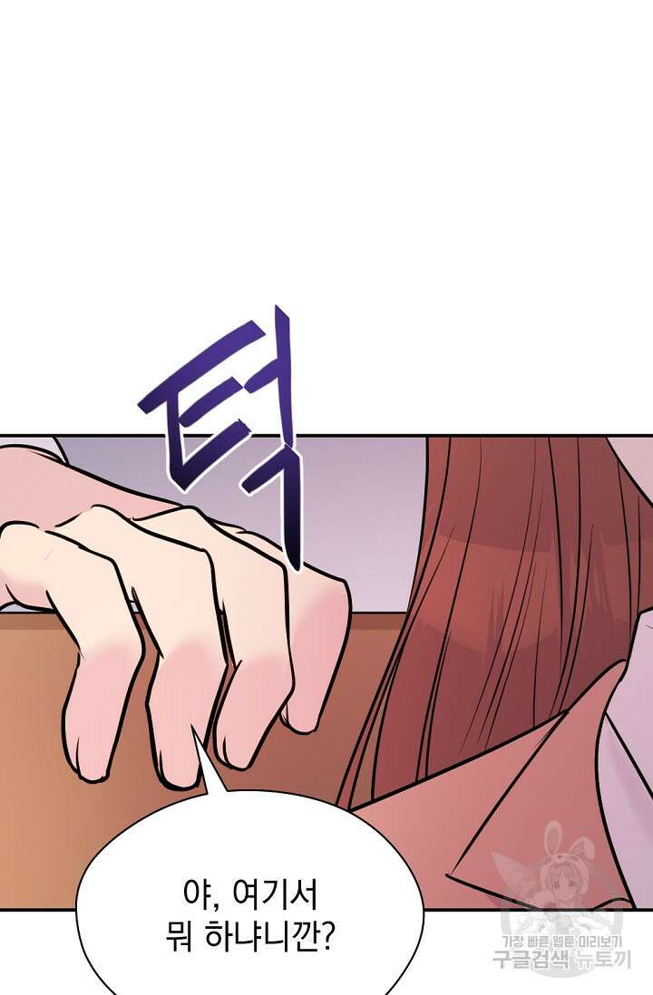 한겨울은 답이 없다 35화 10