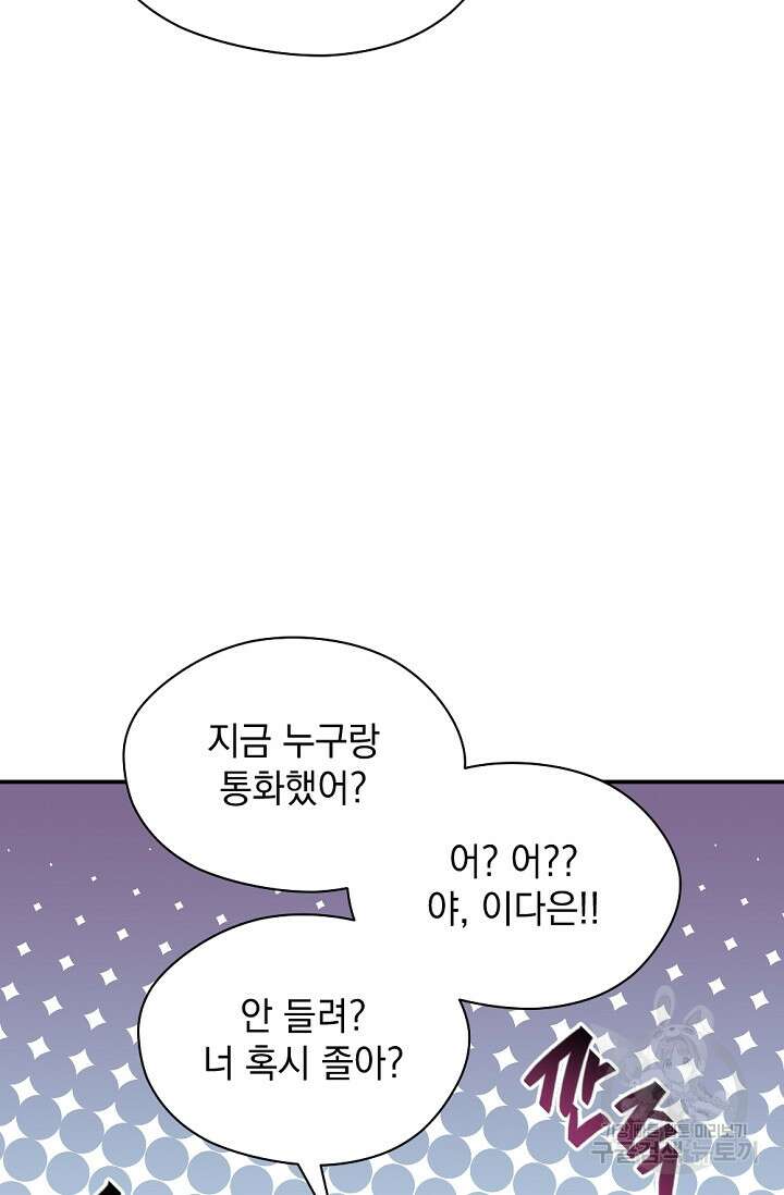 한겨울은 답이 없다 35화 11