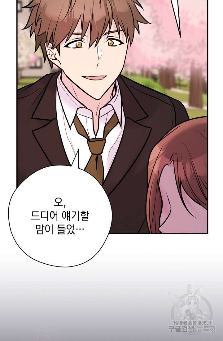 한겨울은 답이 없다 35화 14