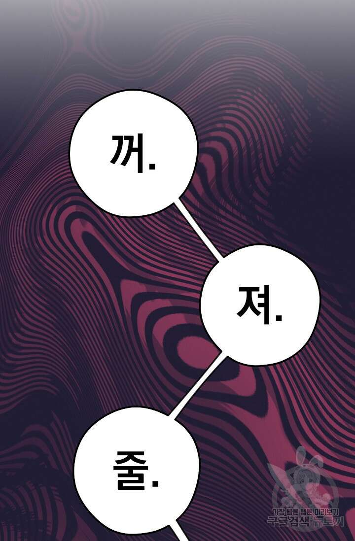 한겨울은 답이 없다 35화 15