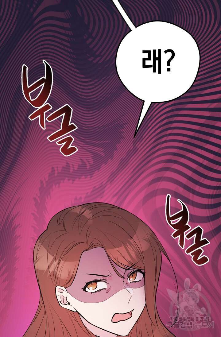 한겨울은 답이 없다 35화 16