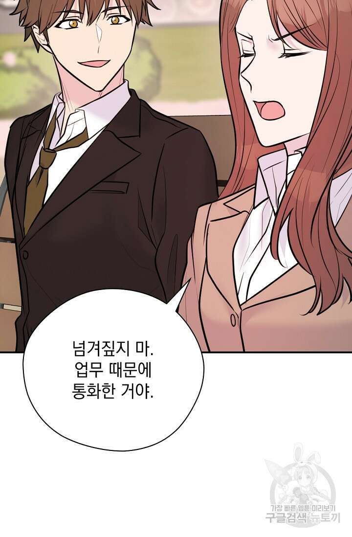한겨울은 답이 없다 35화 25