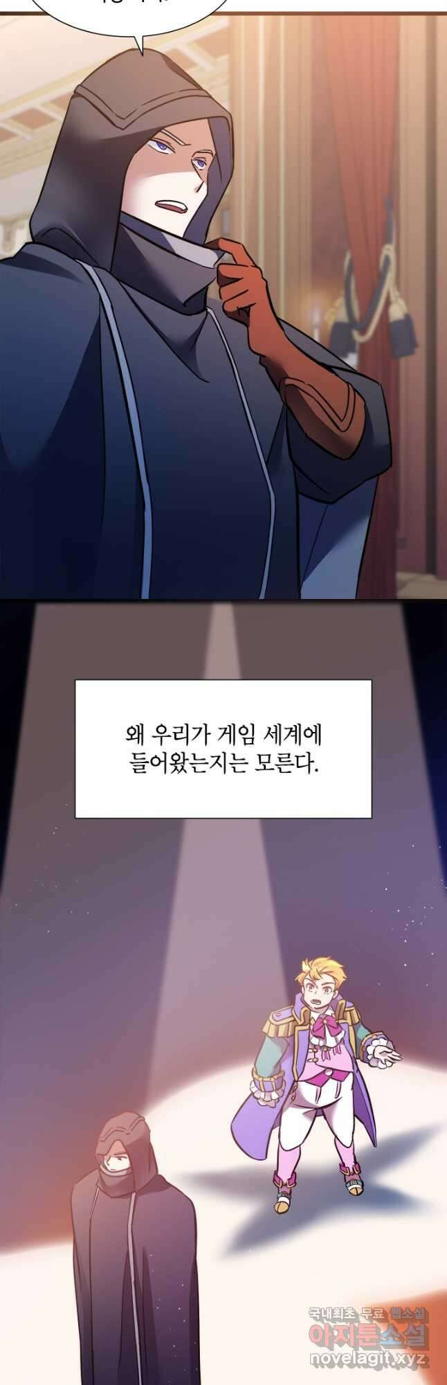 초월급 엑스트라의 공략집 26화 3