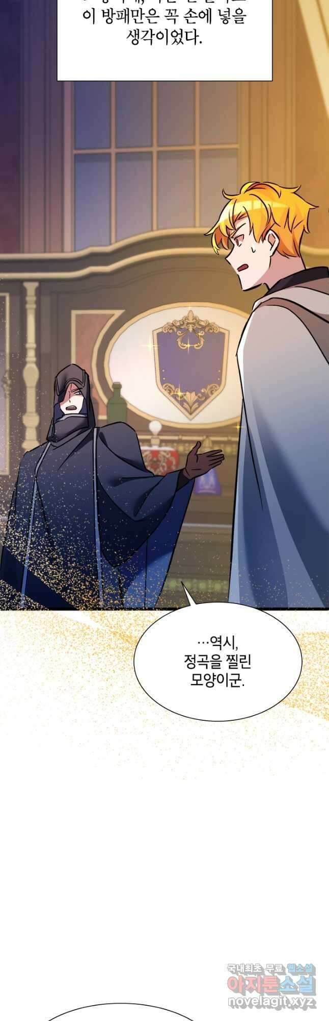 초월급 엑스트라의 공략집 26화 10