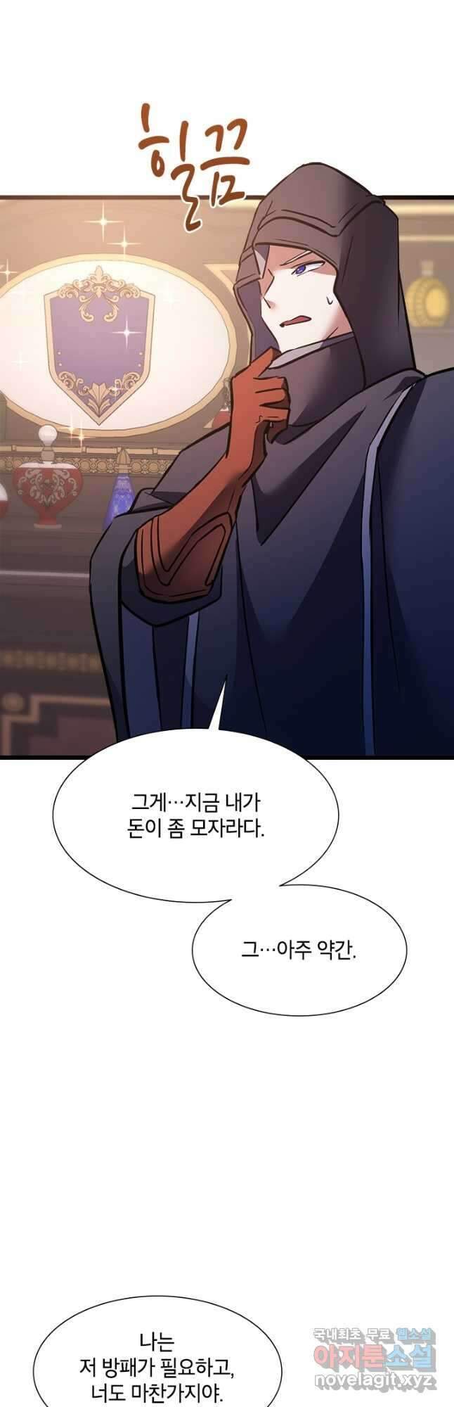 초월급 엑스트라의 공략집 26화 24
