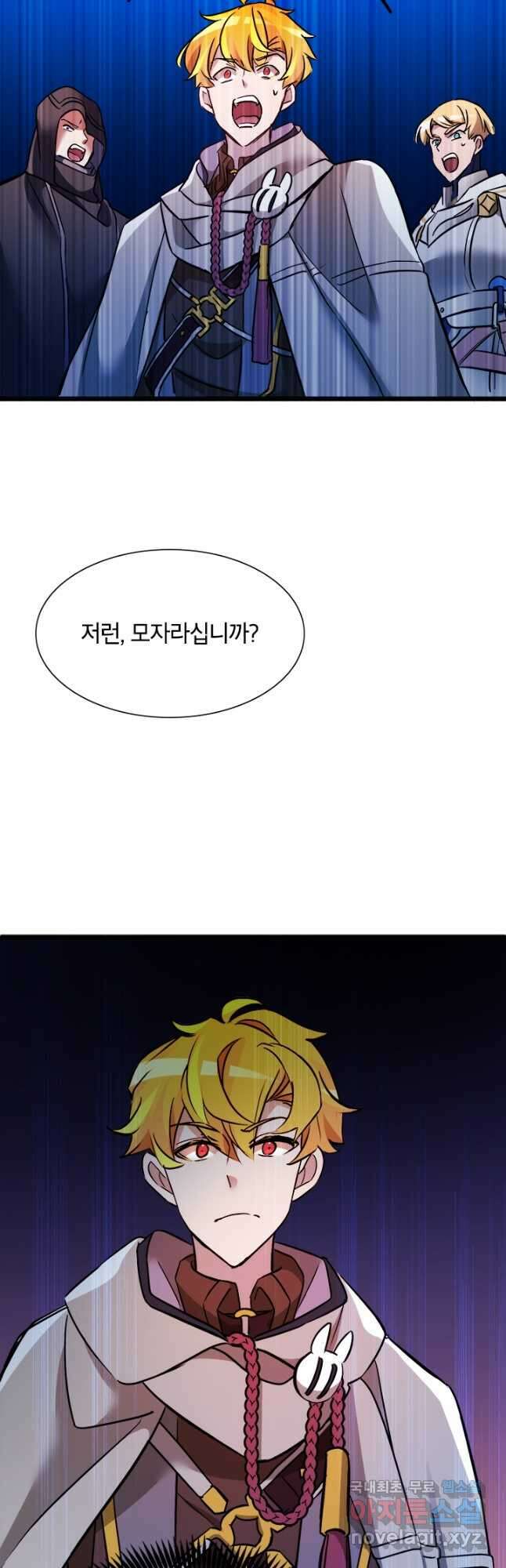 초월급 엑스트라의 공략집 26화 40