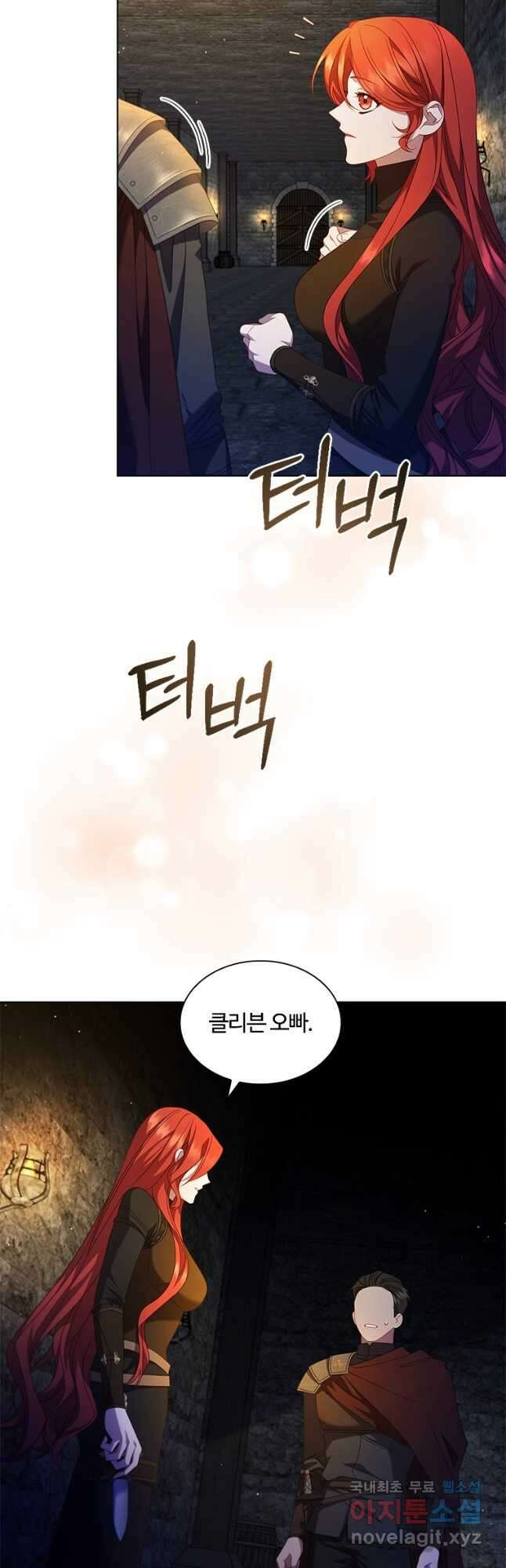 아이딘 78화 2