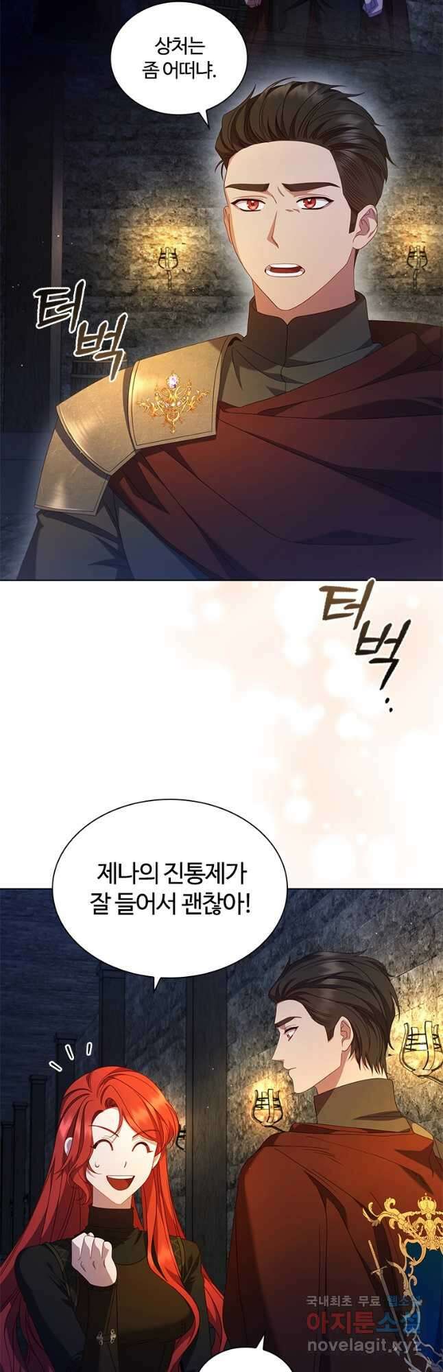 아이딘 78화 3