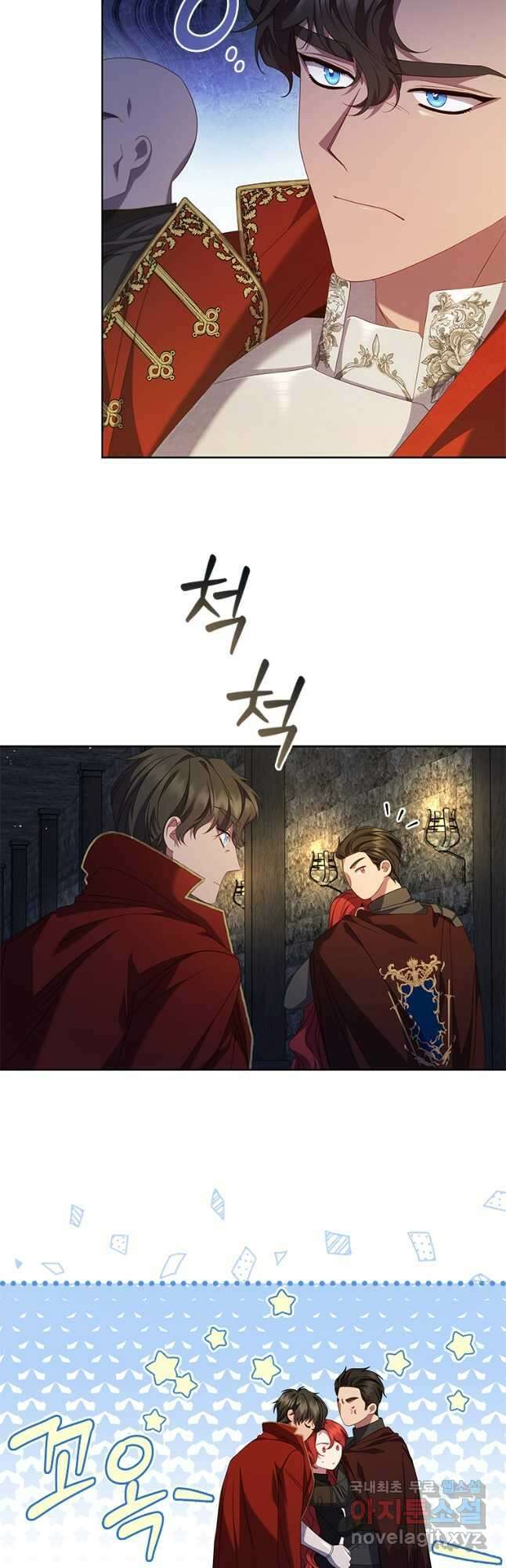 아이딘 78화 7