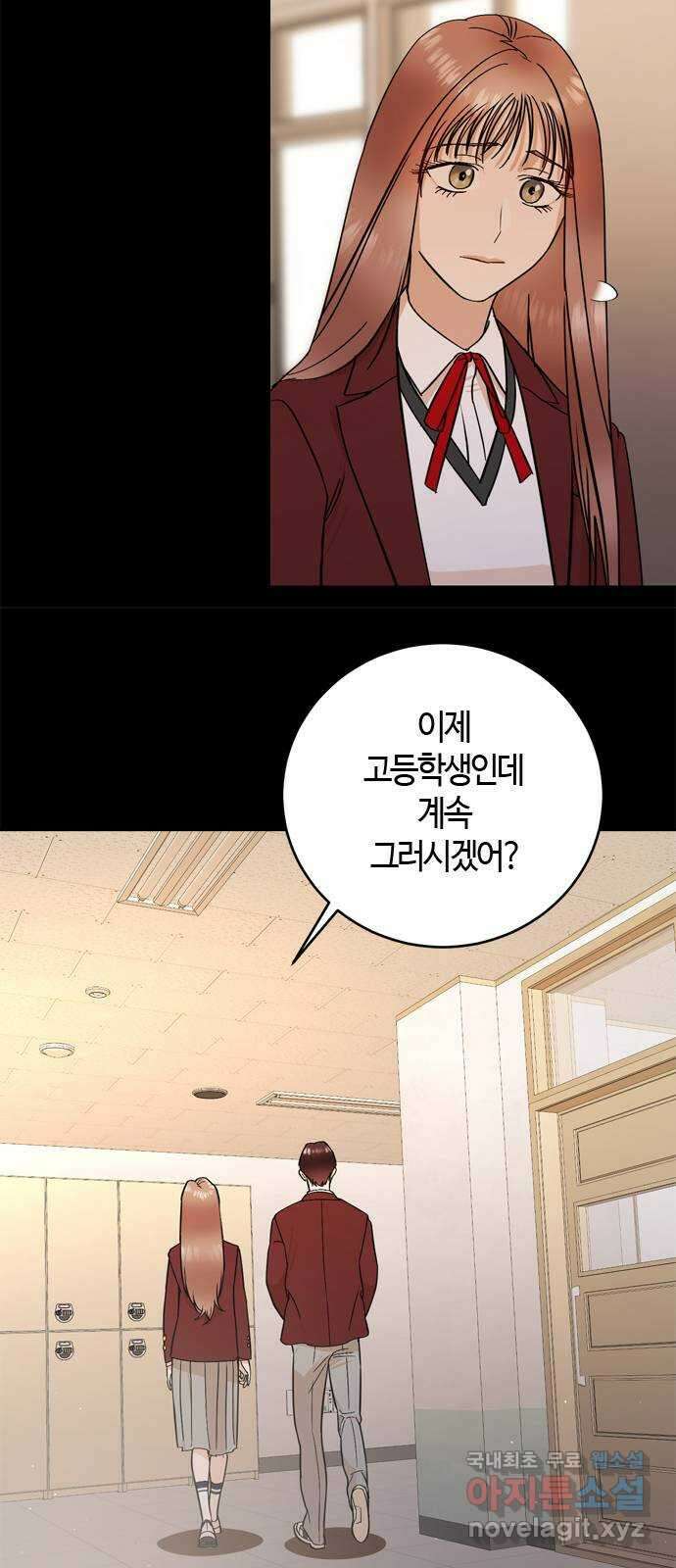 궤도의 아이들 12화 - 그러다 네가 빛나서 (1) 9