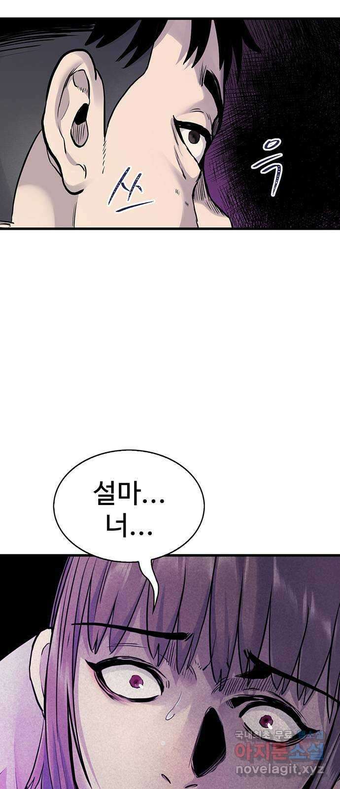 미나 이퀄 44화 5