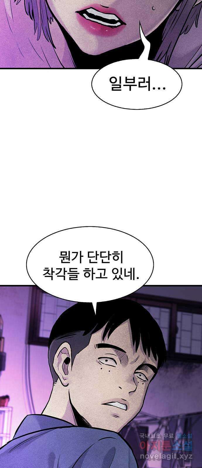 미나 이퀄 44화 6