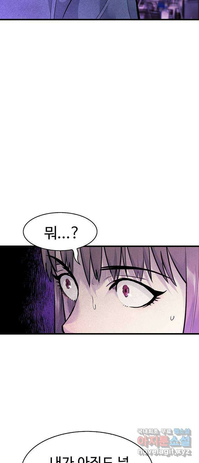 미나 이퀄 44화 7