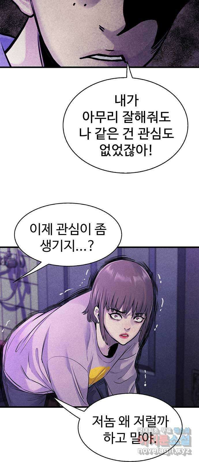미나 이퀄 44화 9