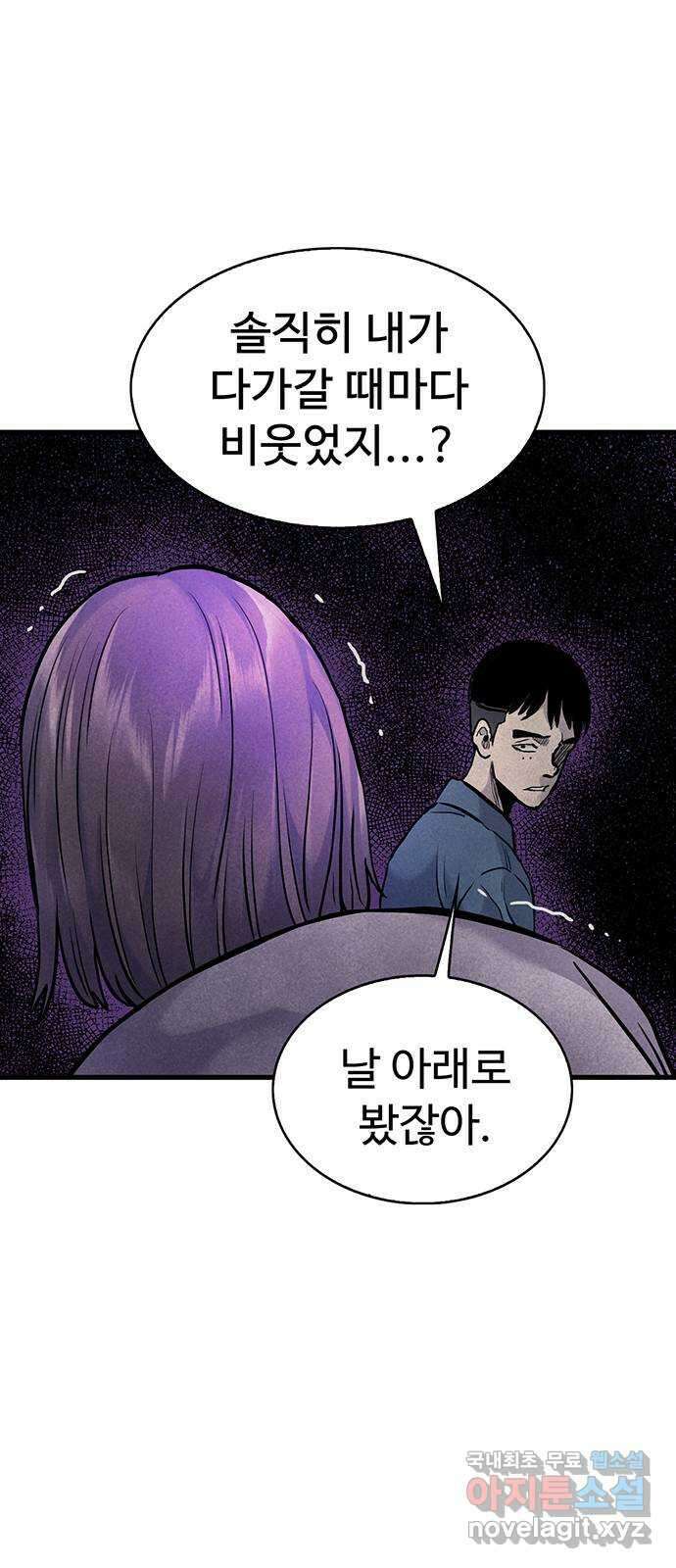 미나 이퀄 44화 10