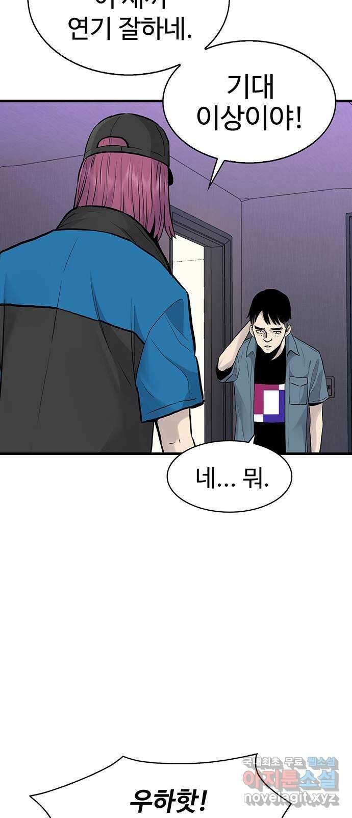 미나 이퀄 44화 18