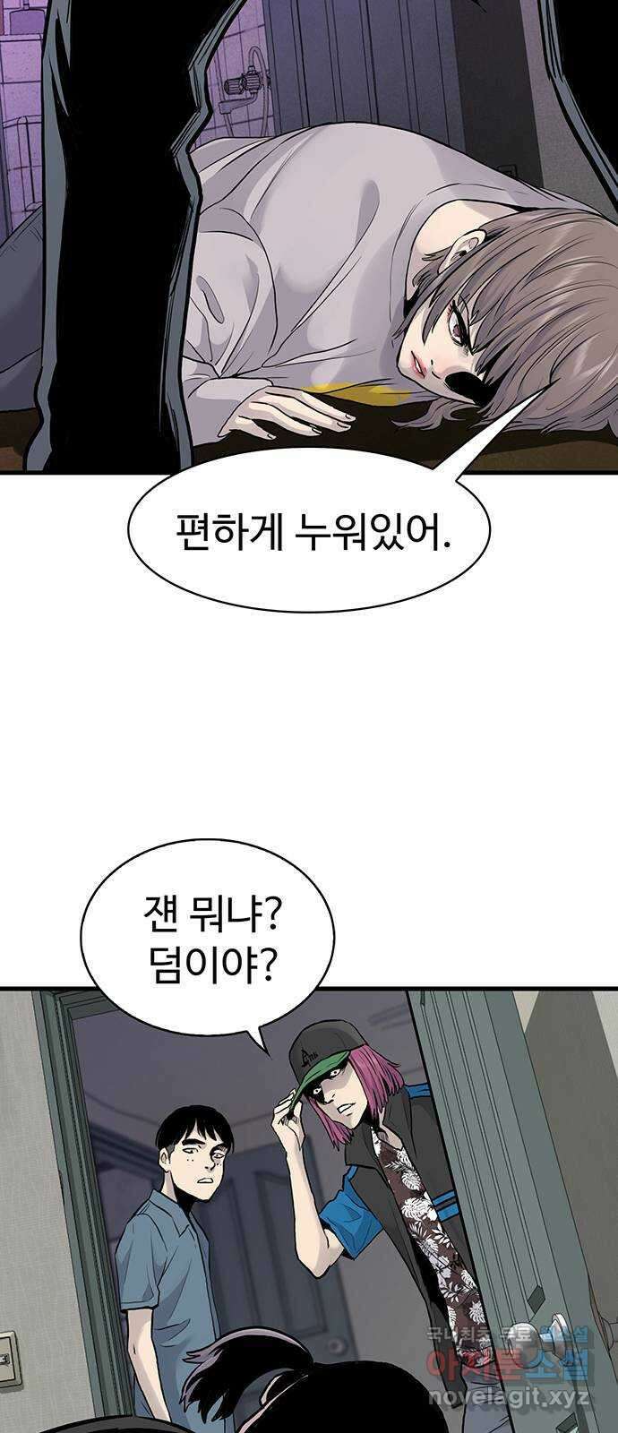 미나 이퀄 44화 20