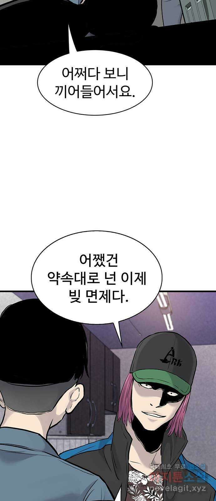 미나 이퀄 44화 21