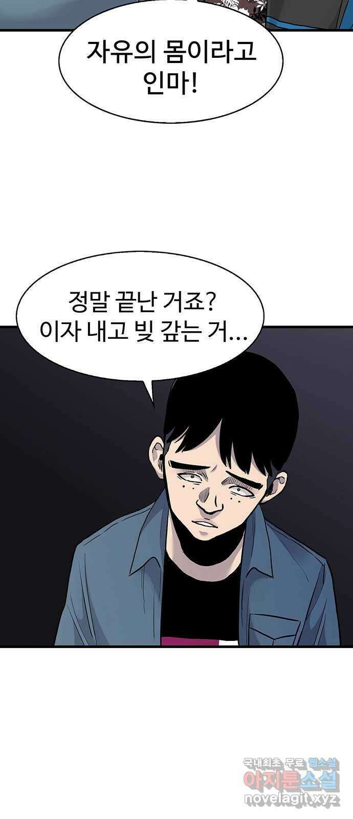 미나 이퀄 44화 22
