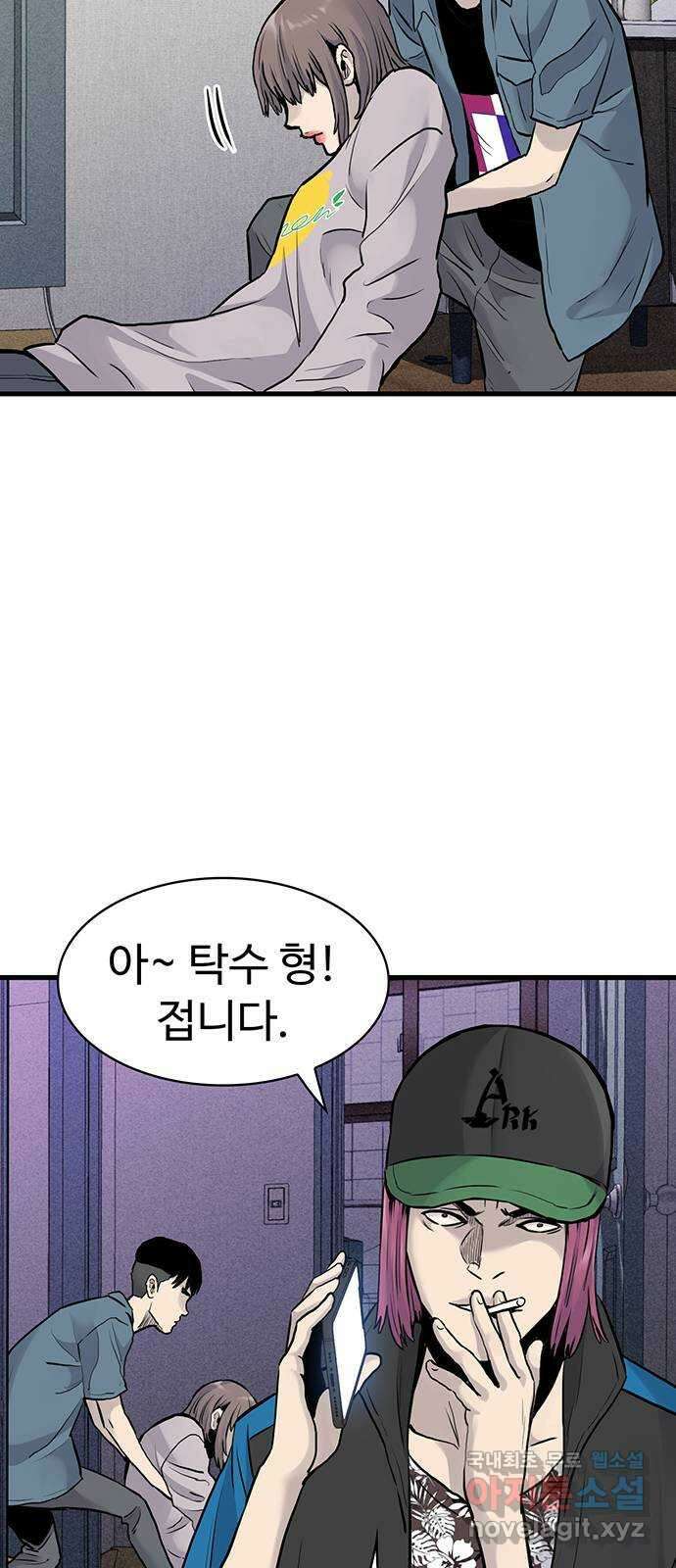 미나 이퀄 44화 25