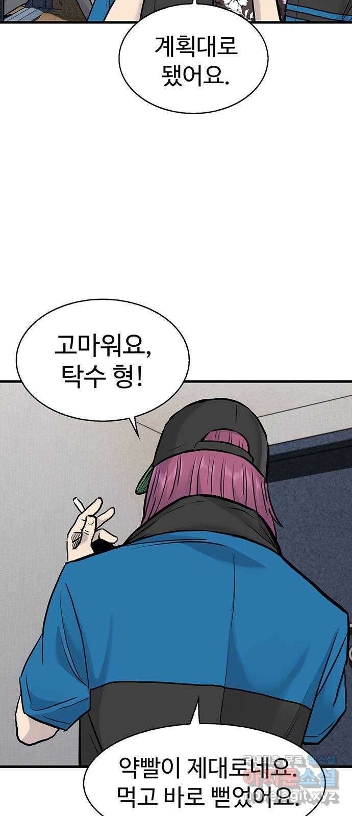 미나 이퀄 44화 26