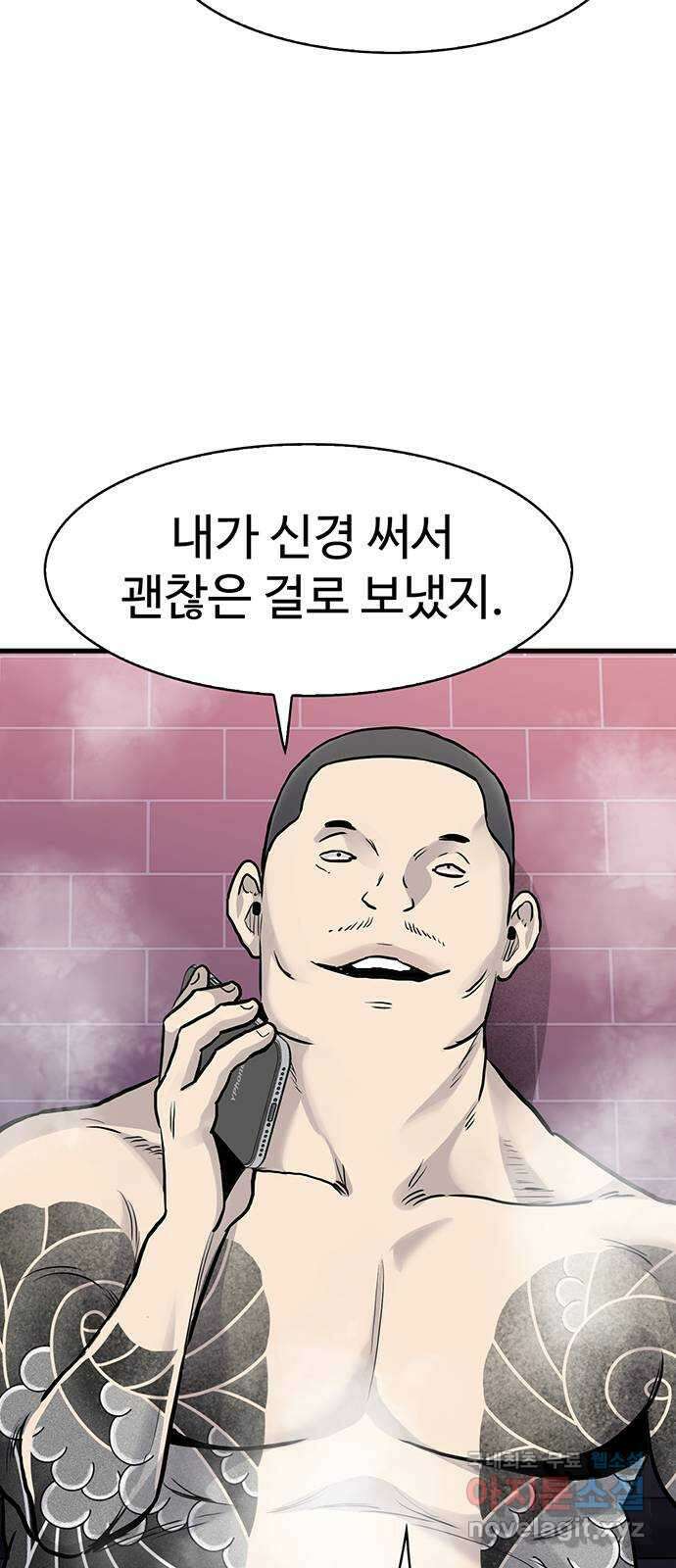미나 이퀄 44화 27