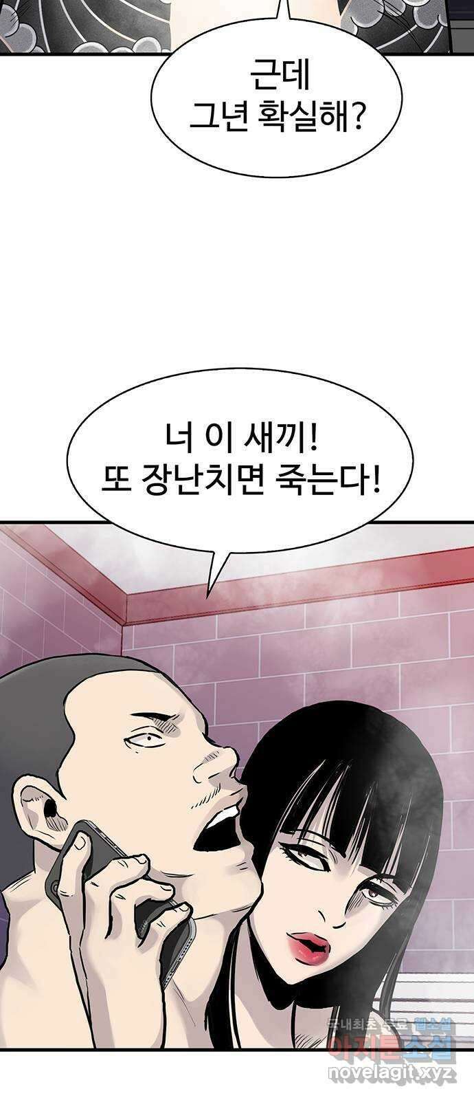 미나 이퀄 44화 28