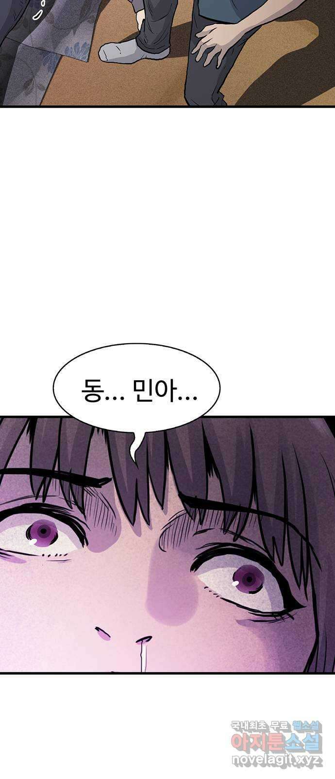 미나 이퀄 44화 37