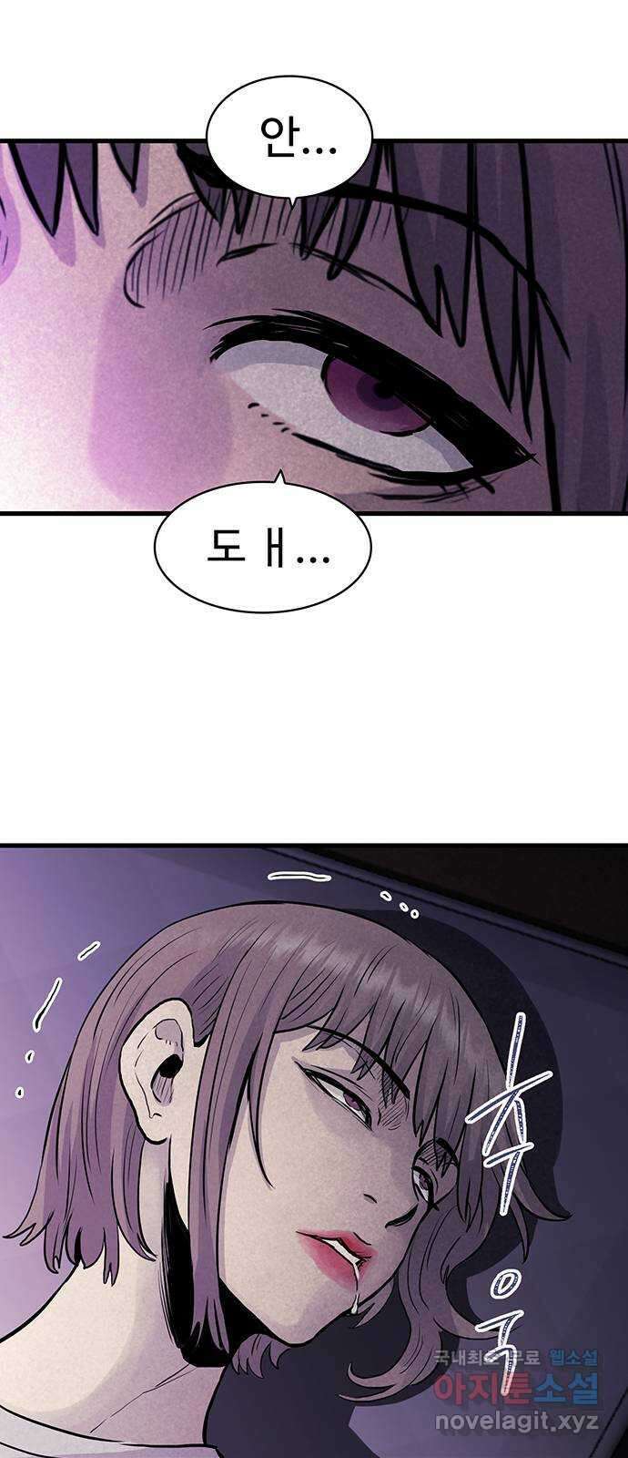 미나 이퀄 44화 38